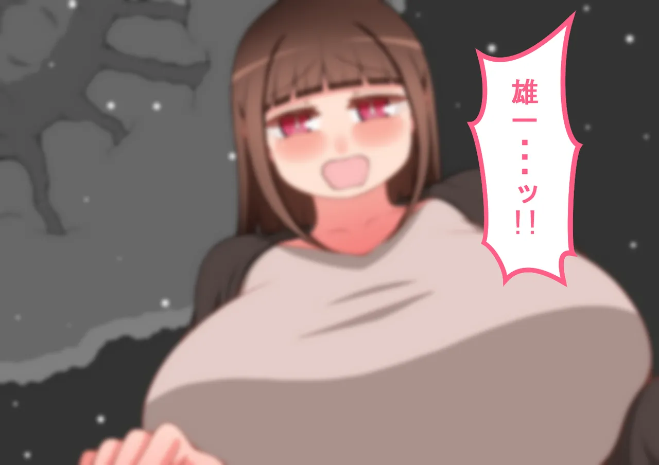 『彼女は狙われている』続 ～それから～ Page.29