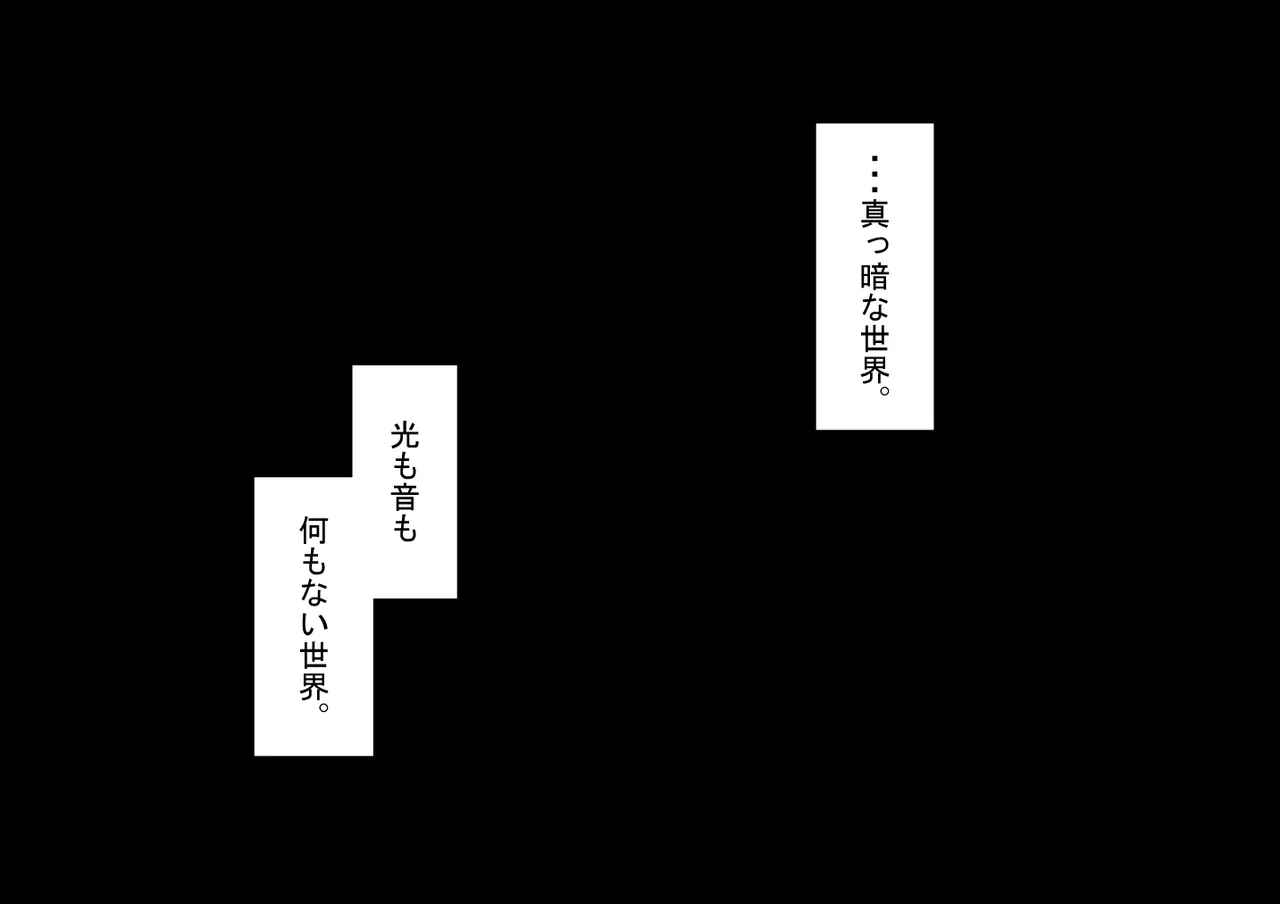 『彼女は狙われている』続 ～それから～ Page.3