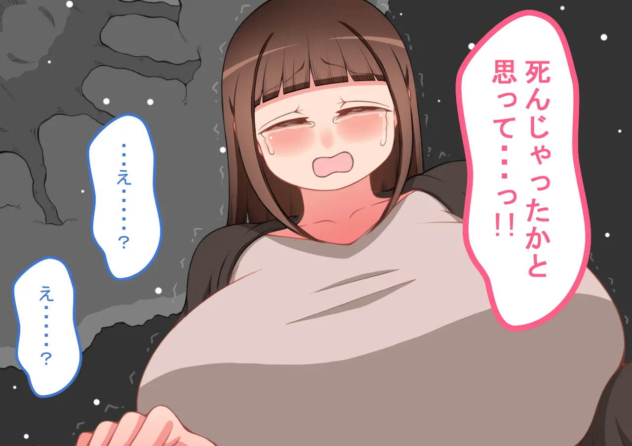 『彼女は狙われている』続 ～それから～ Page.33