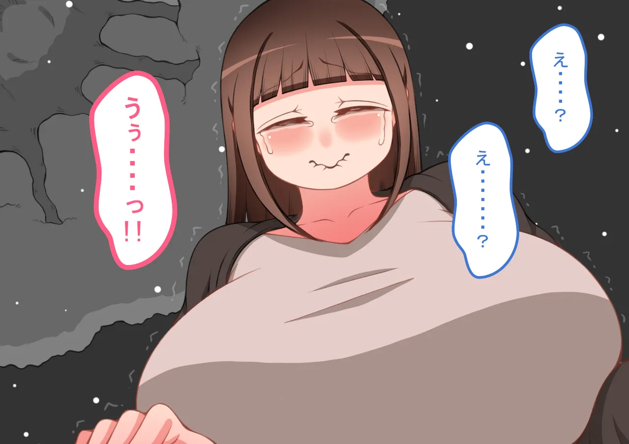 『彼女は狙われている』続 ～それから～ Page.36