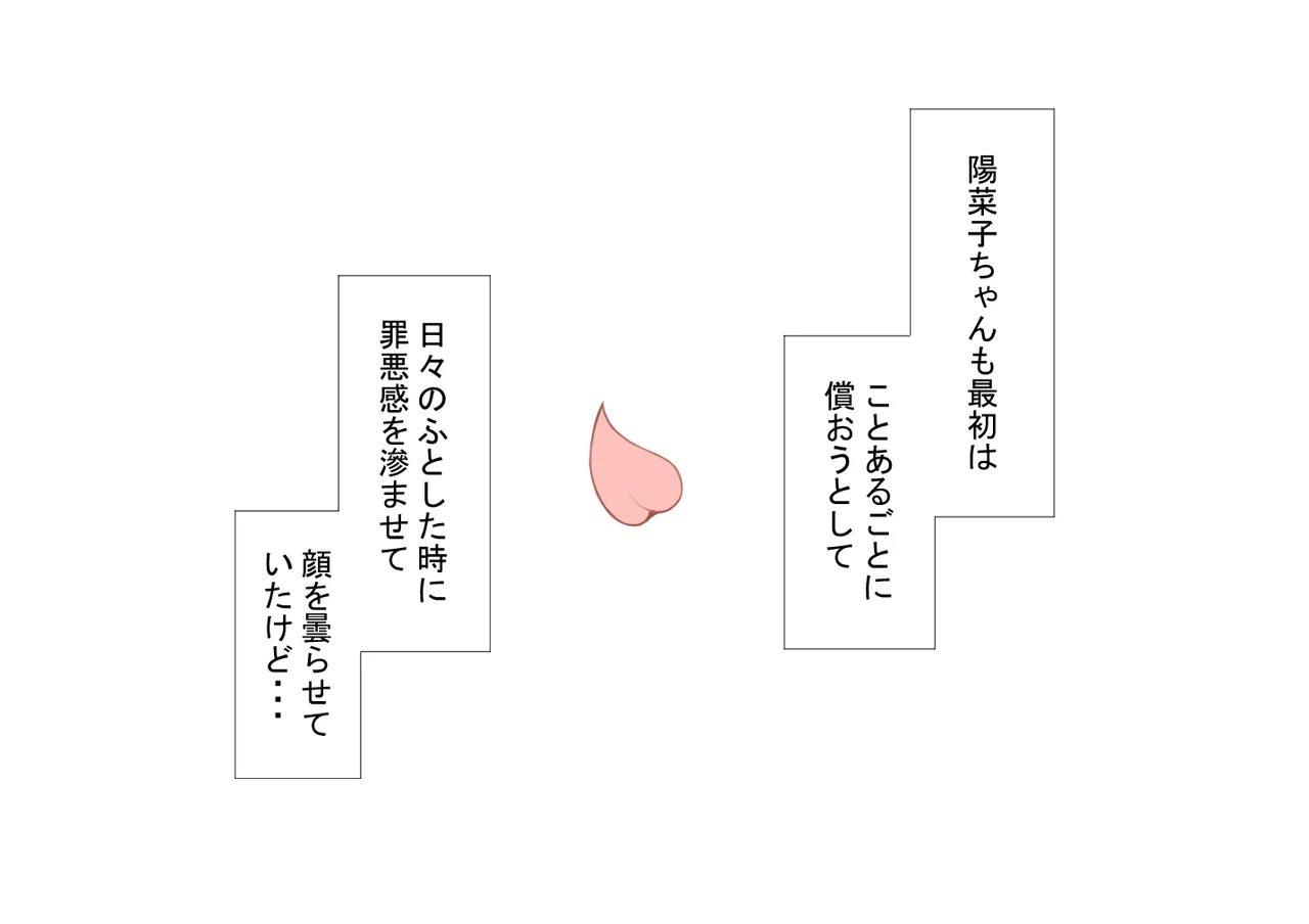 『彼女は狙われている』続 ～それから～ Page.390