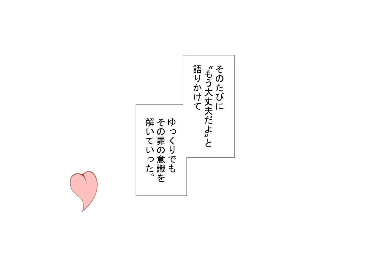 『彼女は狙われている』続 ～それから～ Page.391