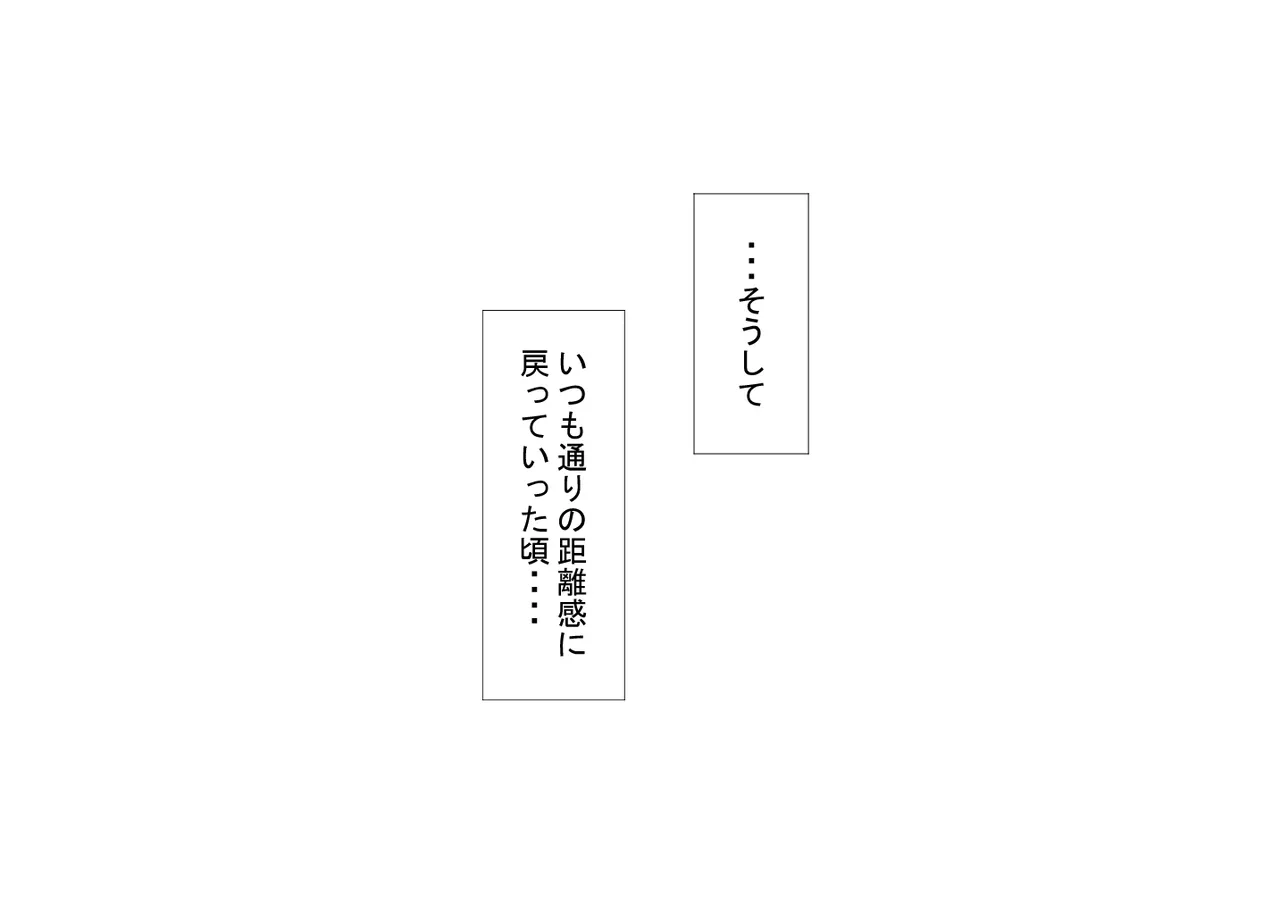 『彼女は狙われている』続 ～それから～ Page.392