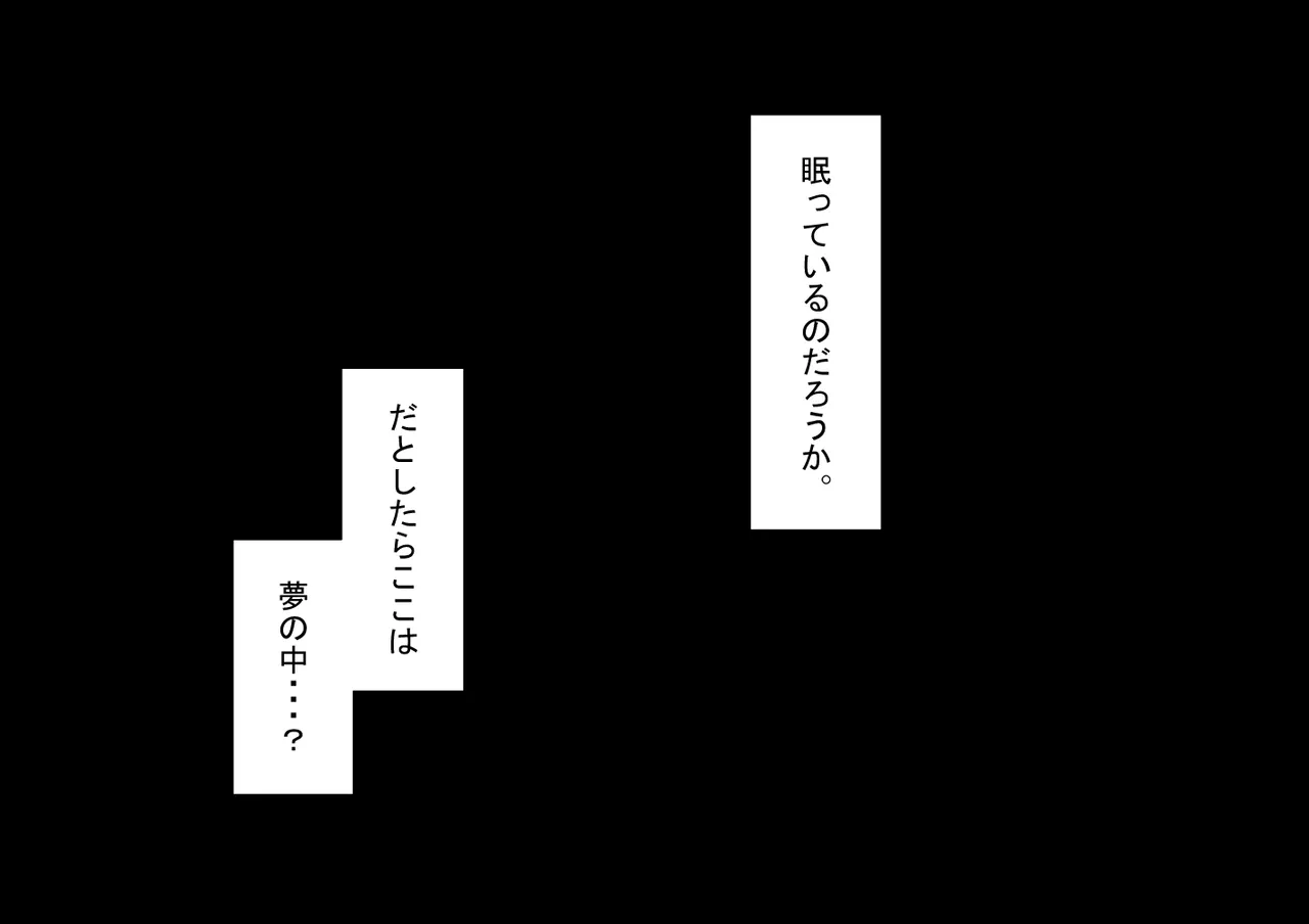 『彼女は狙われている』続 ～それから～ Page.4