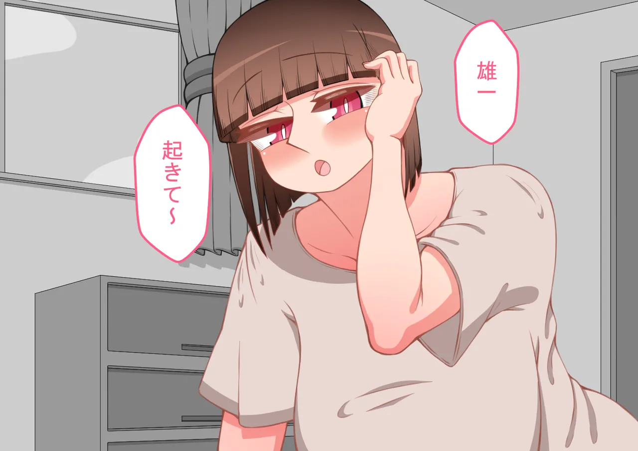 『彼女は狙われている』続 ～それから～ Page.401