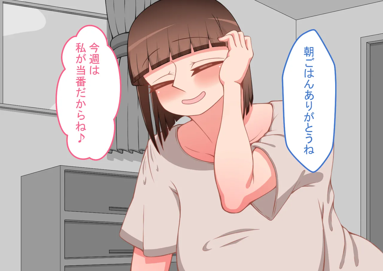 『彼女は狙われている』続 ～それから～ Page.404