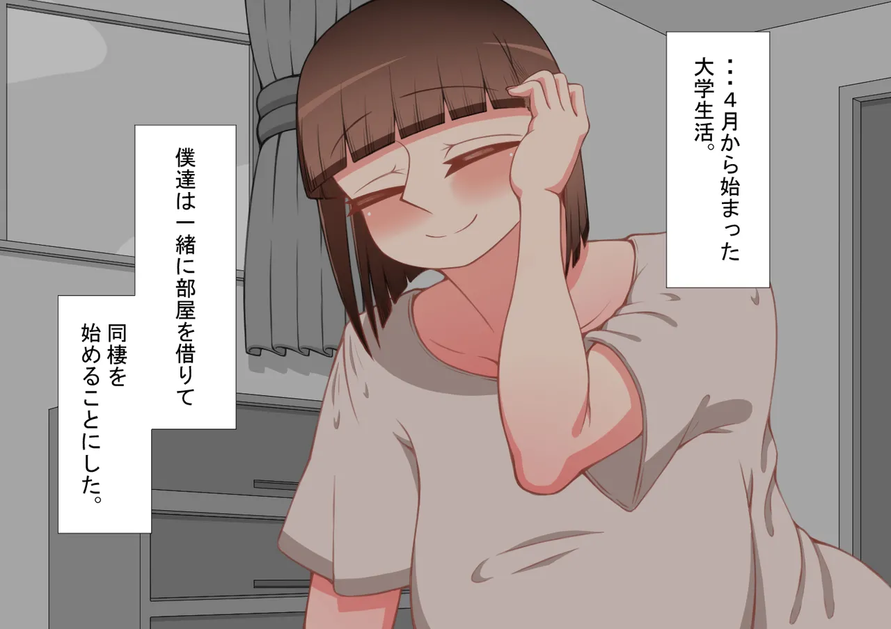『彼女は狙われている』続 ～それから～ Page.405