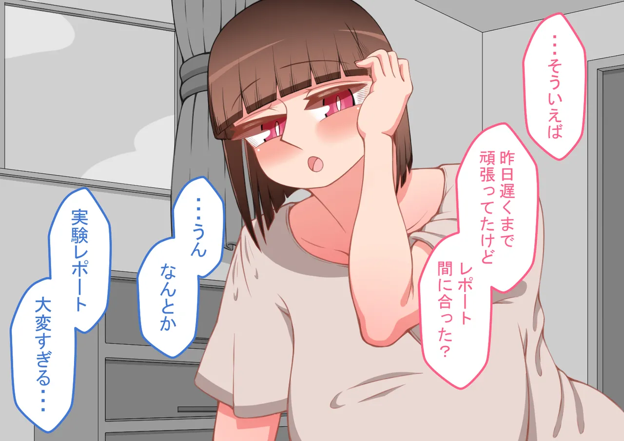 『彼女は狙われている』続 ～それから～ Page.406