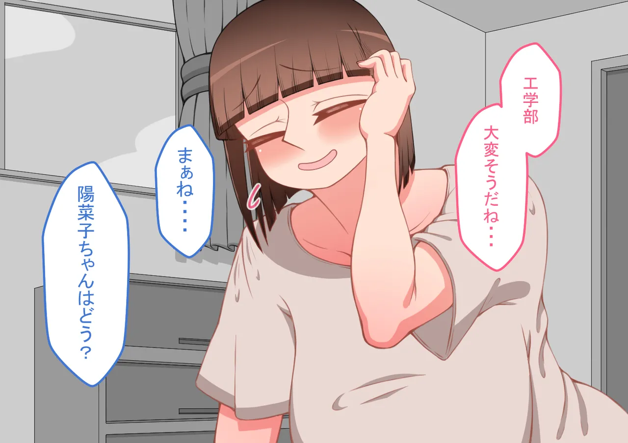 『彼女は狙われている』続 ～それから～ Page.407