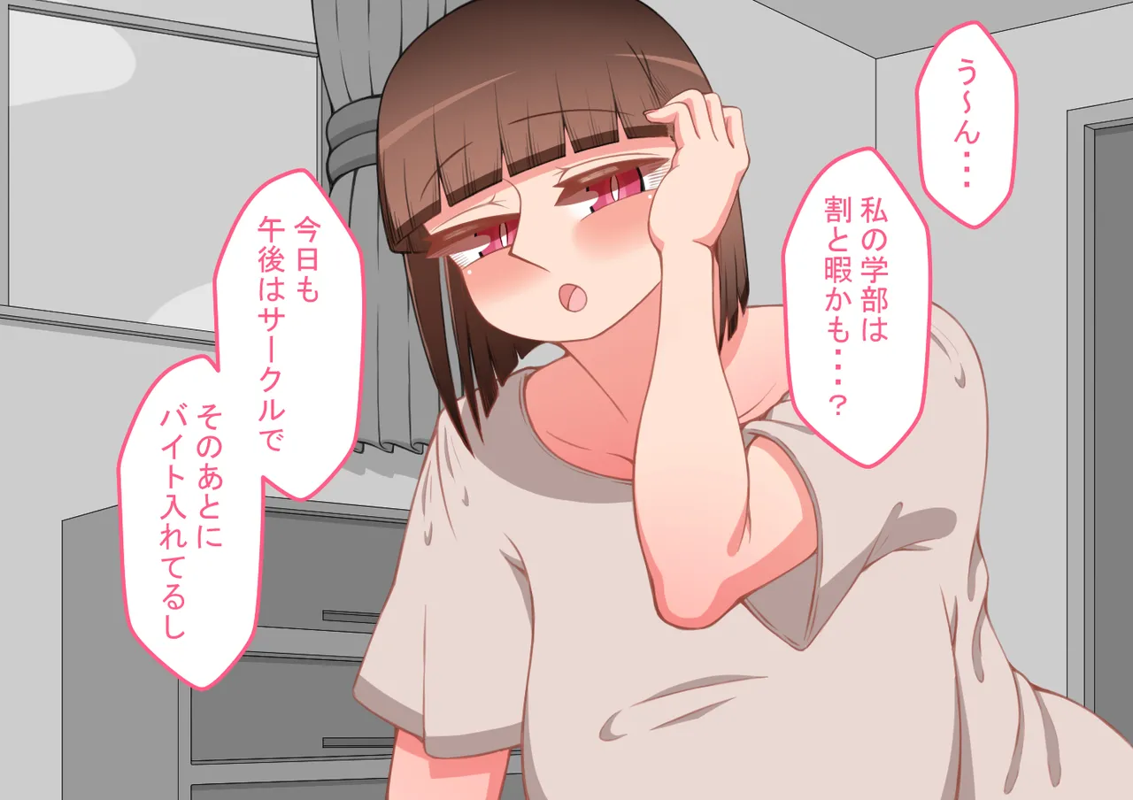 『彼女は狙われている』続 ～それから～ Page.408