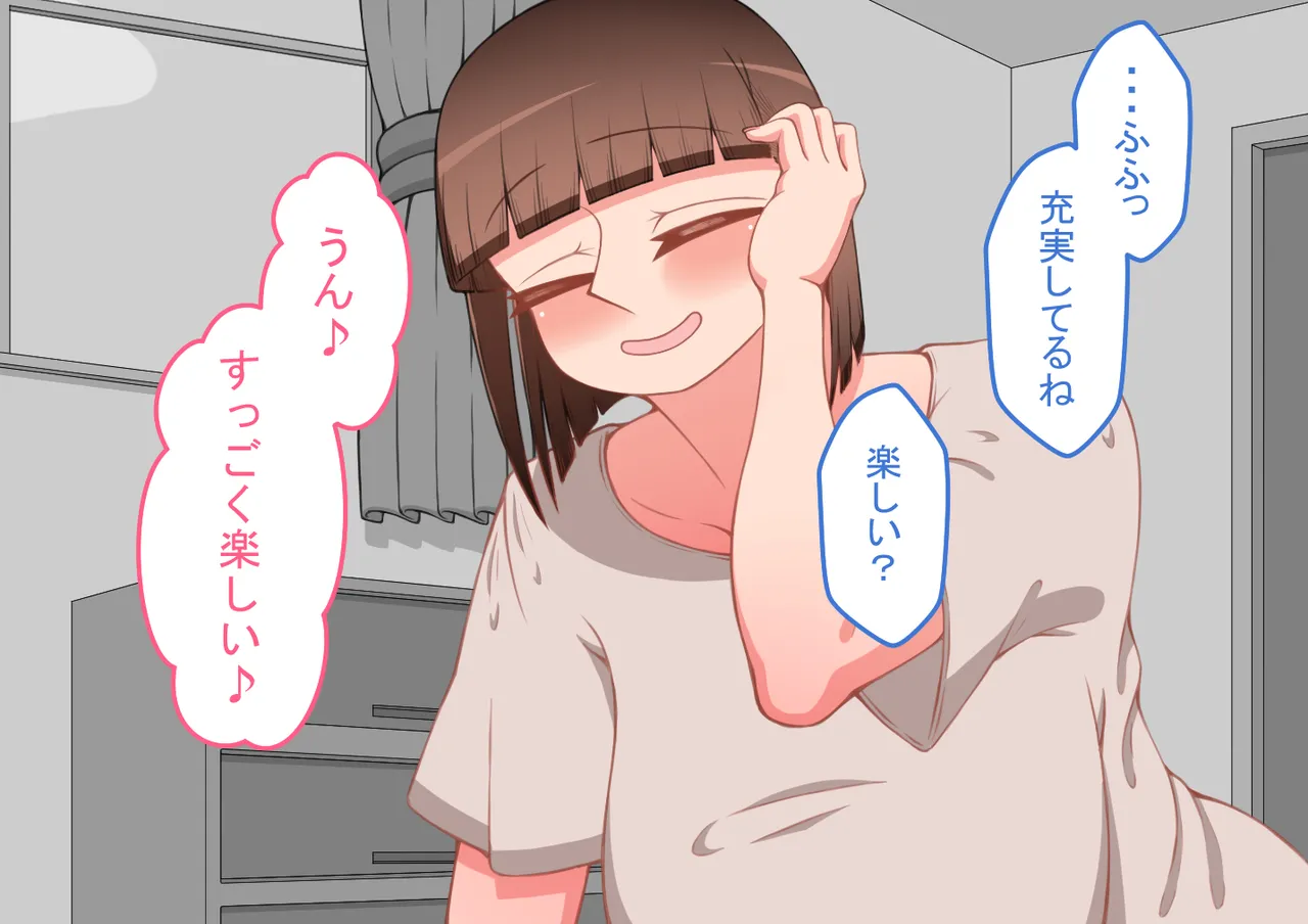 『彼女は狙われている』続 ～それから～ Page.409