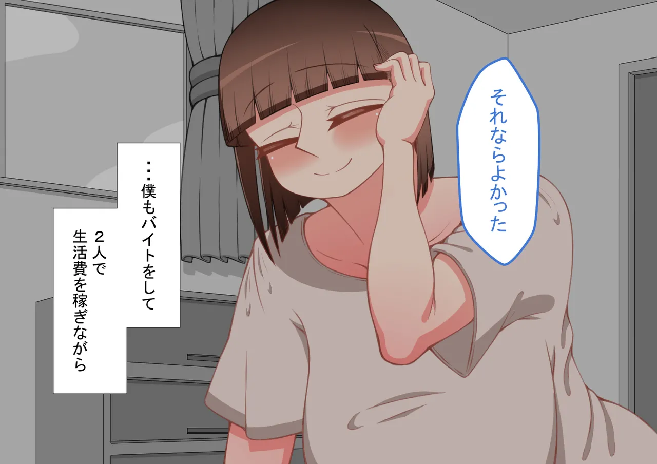 『彼女は狙われている』続 ～それから～ Page.410