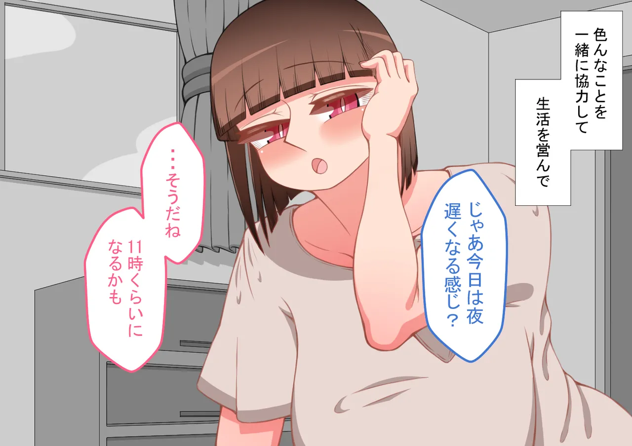 『彼女は狙われている』続 ～それから～ Page.411