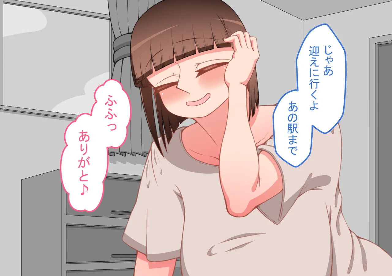 『彼女は狙われている』続 ～それから～ Page.412