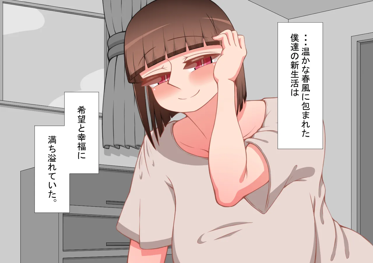 『彼女は狙われている』続 ～それから～ Page.413