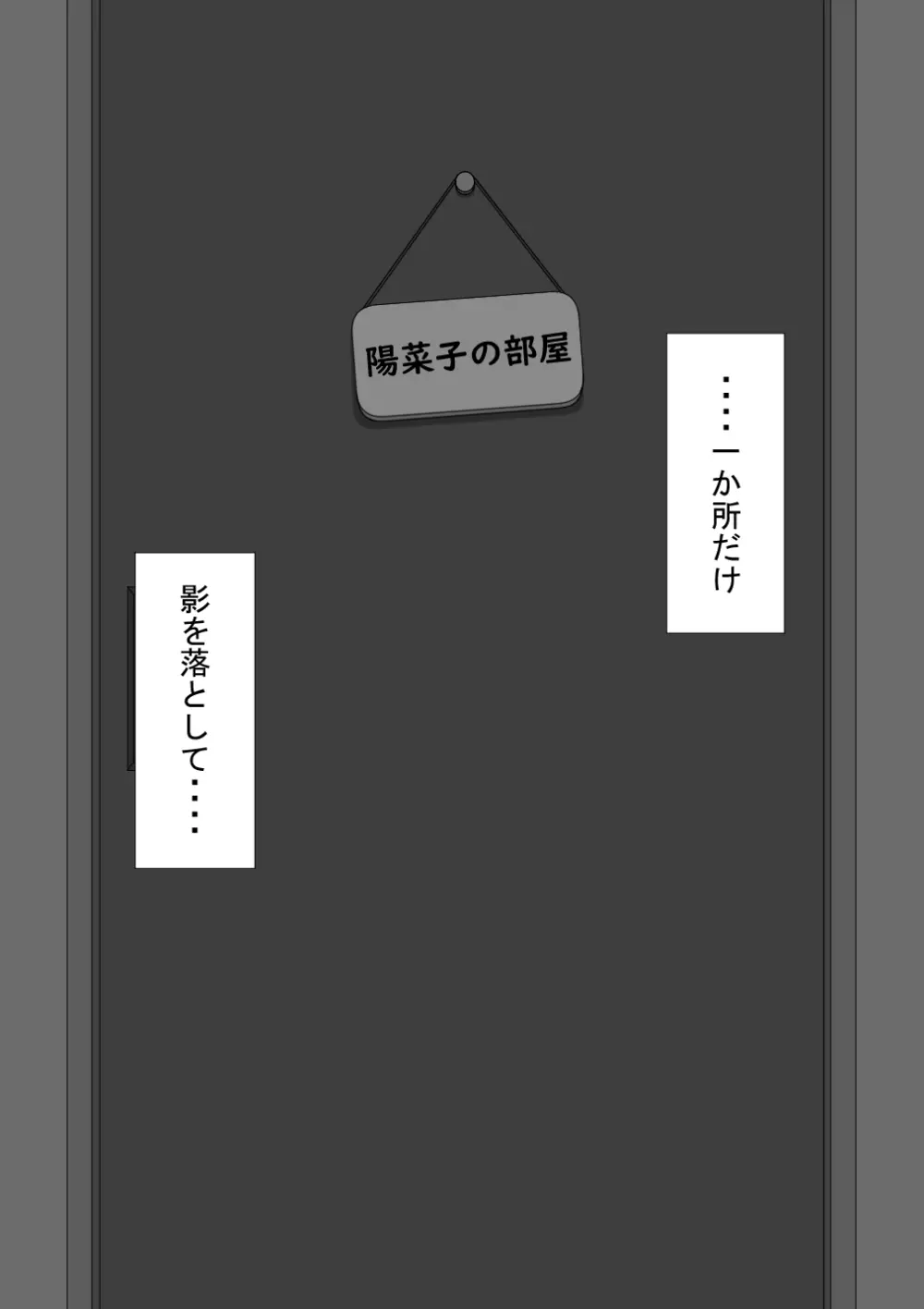 『彼女は狙われている』続 ～それから～ Page.416