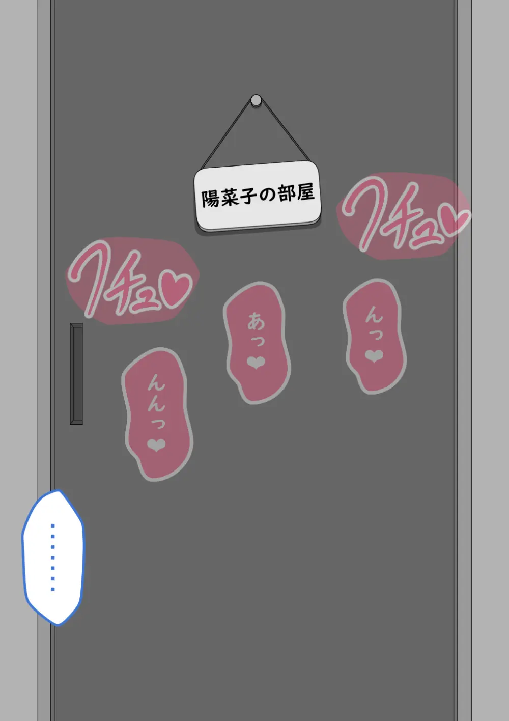 『彼女は狙われている』続 ～それから～ Page.417