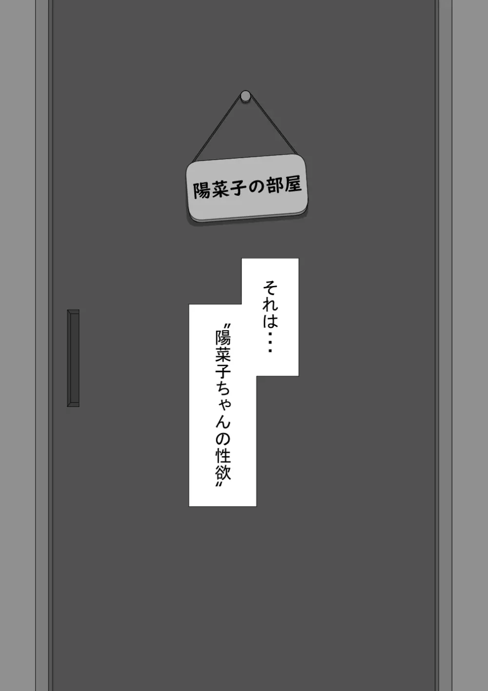 『彼女は狙われている』続 ～それから～ Page.418