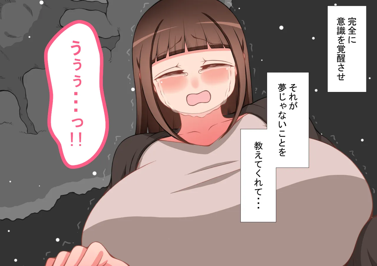 『彼女は狙われている』続 ～それから～ Page.42