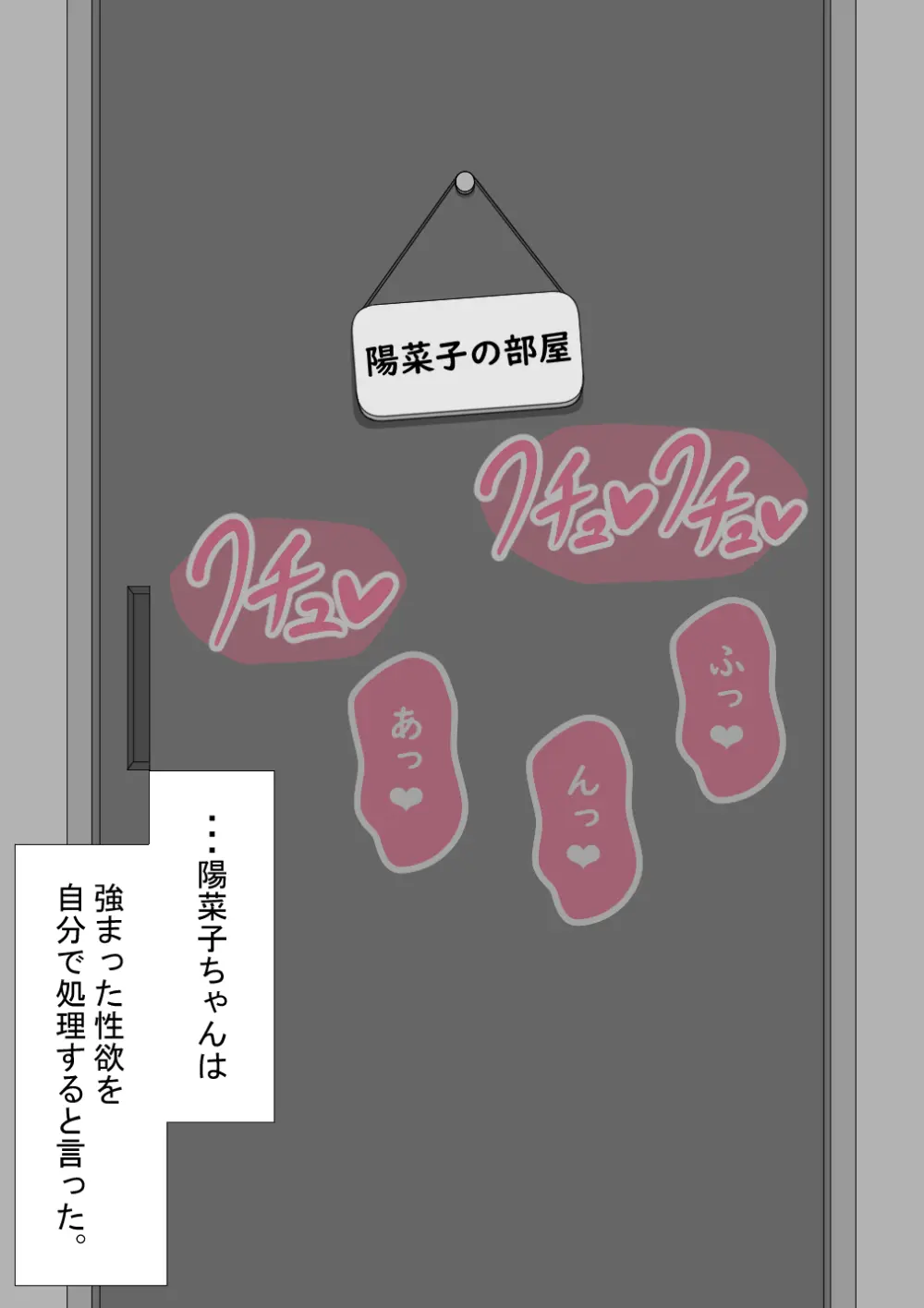 『彼女は狙われている』続 ～それから～ Page.420
