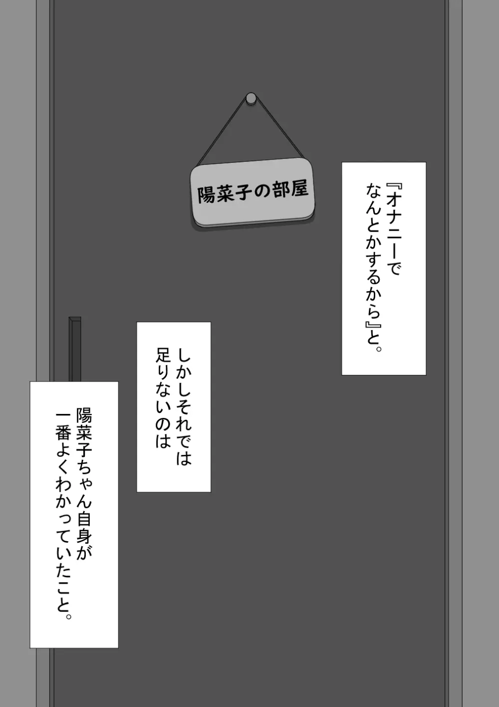 『彼女は狙われている』続 ～それから～ Page.421