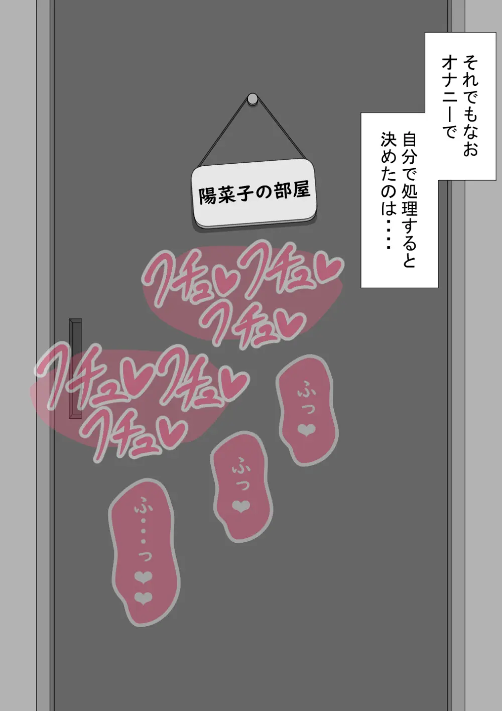 『彼女は狙われている』続 ～それから～ Page.422