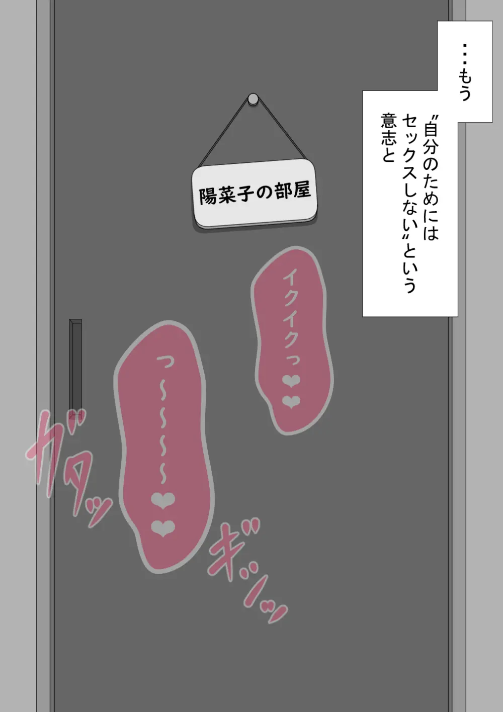 『彼女は狙われている』続 ～それから～ Page.423