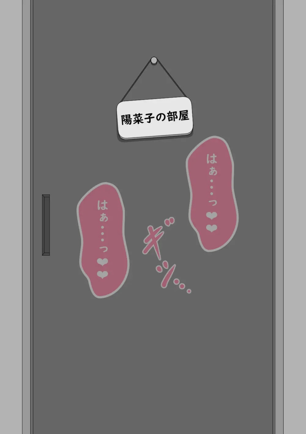 『彼女は狙われている』続 ～それから～ Page.424