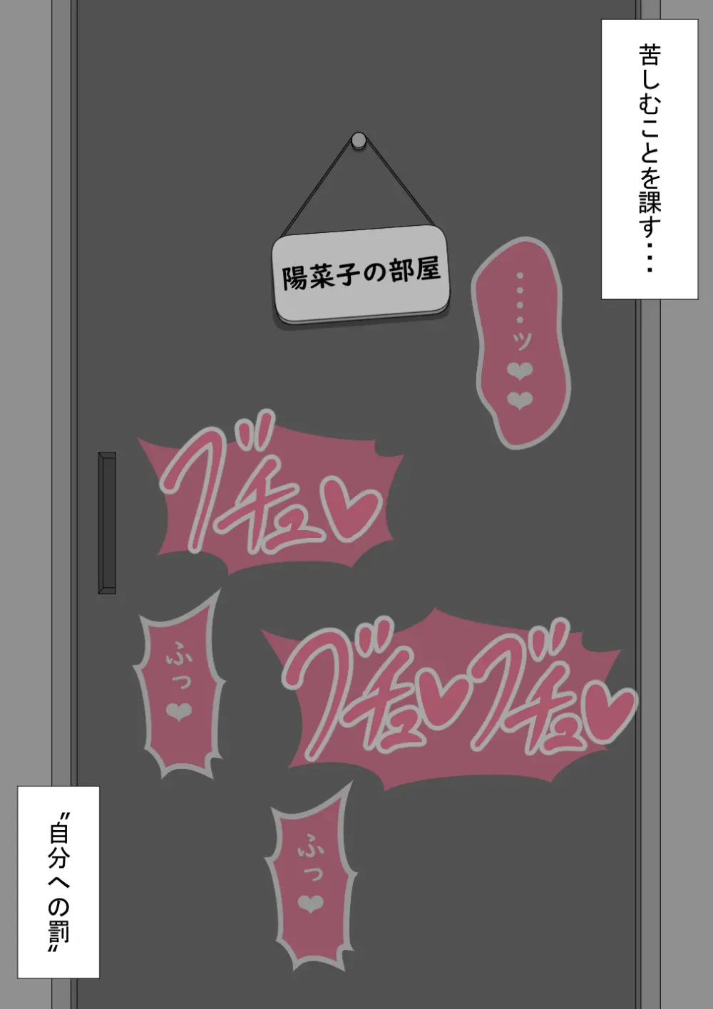 『彼女は狙われている』続 ～それから～ Page.425