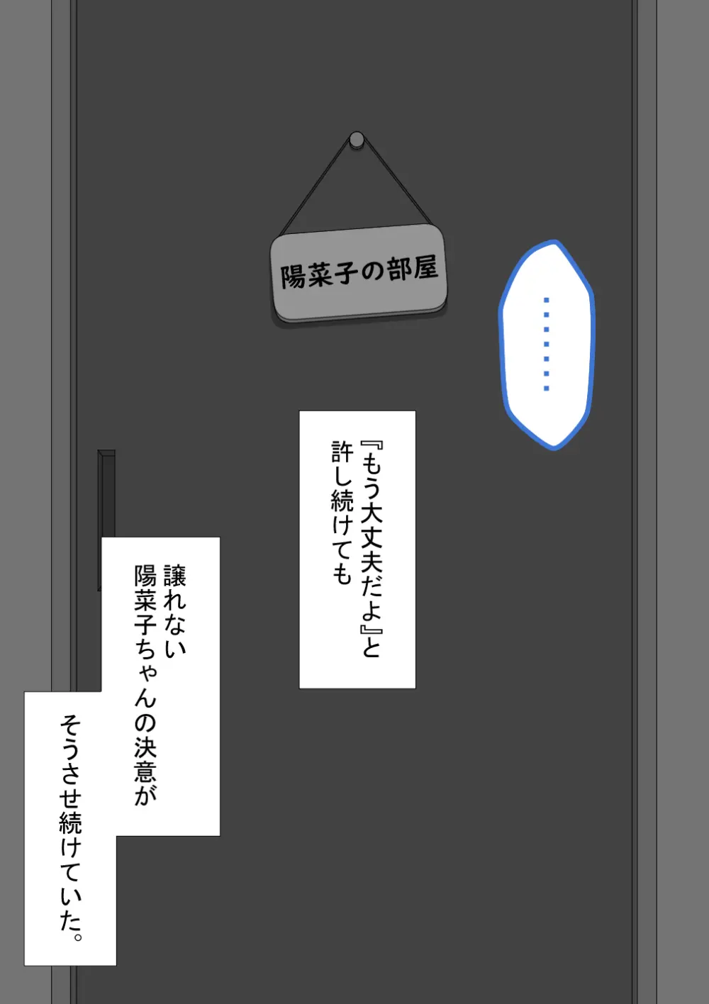 『彼女は狙われている』続 ～それから～ Page.426