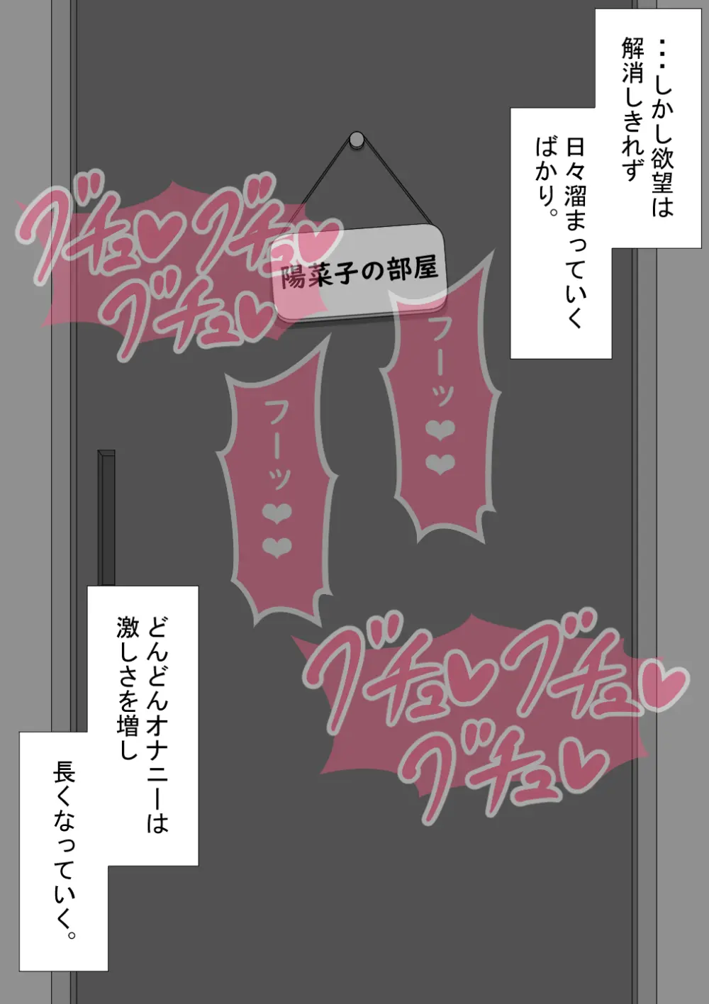『彼女は狙われている』続 ～それから～ Page.427