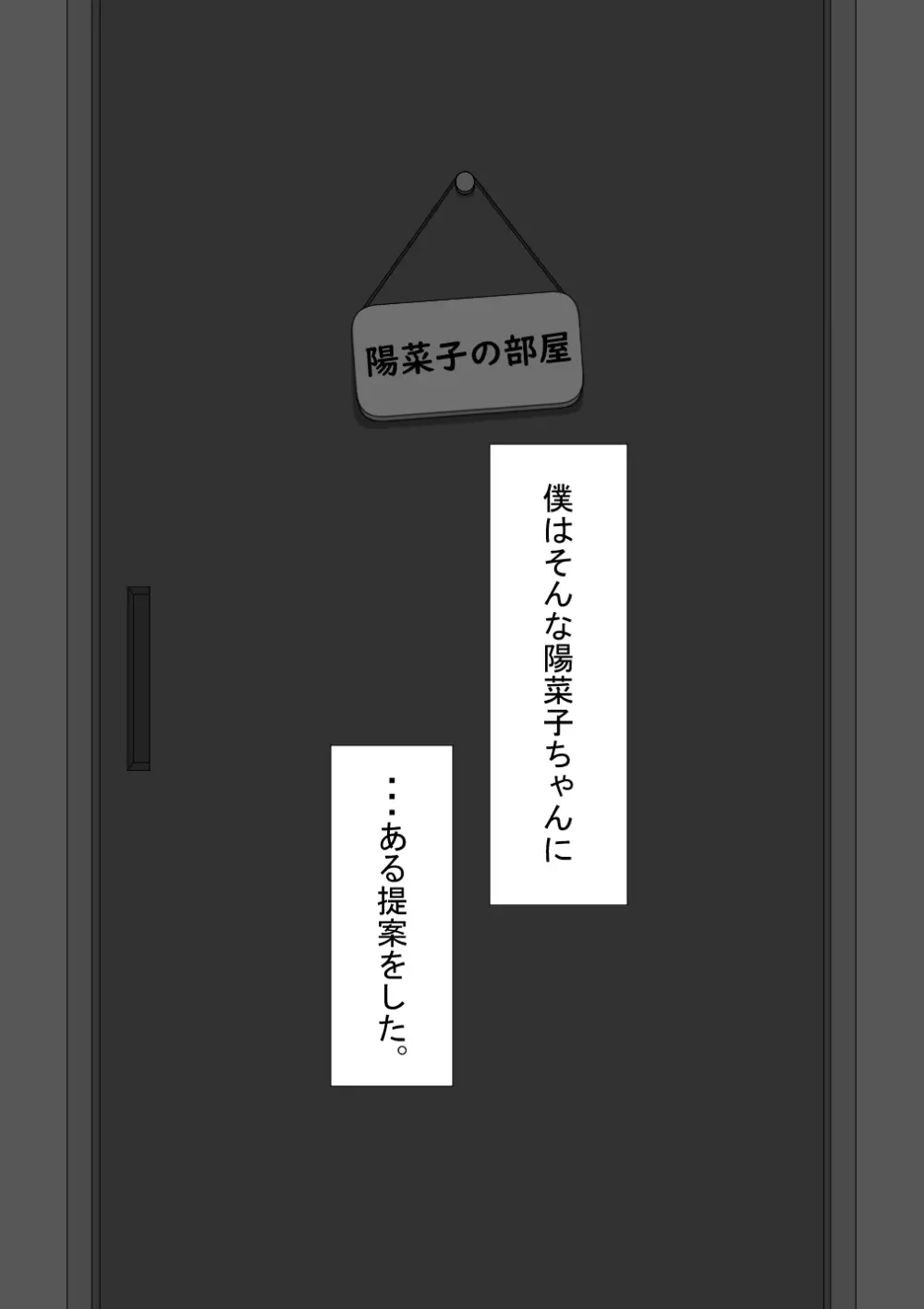 『彼女は狙われている』続 ～それから～ Page.429