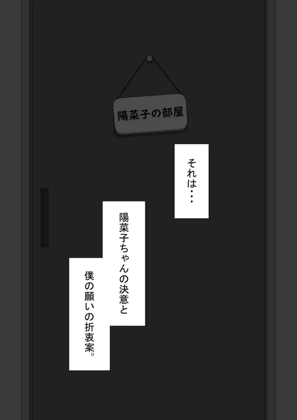 『彼女は狙われている』続 ～それから～ Page.430