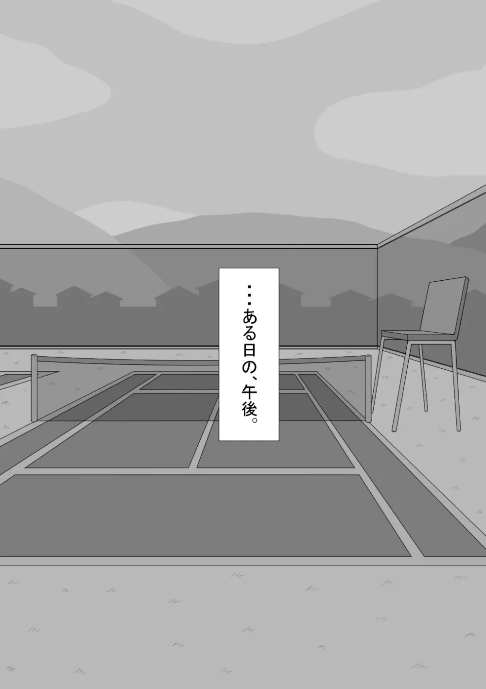 『彼女は狙われている』続 ～それから～ Page.434