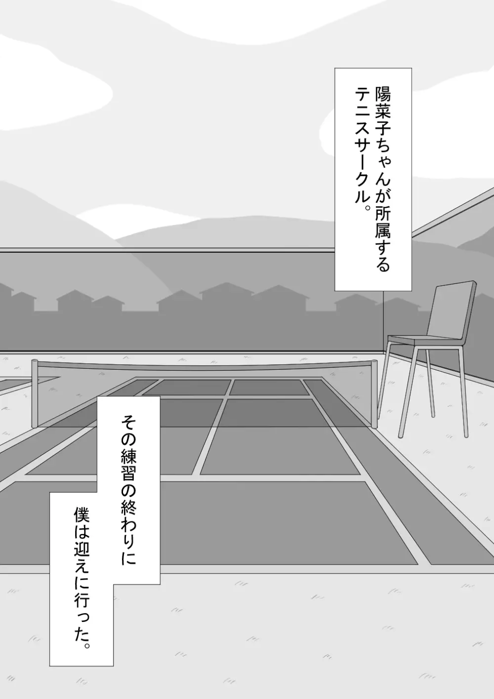 『彼女は狙われている』続 ～それから～ Page.435