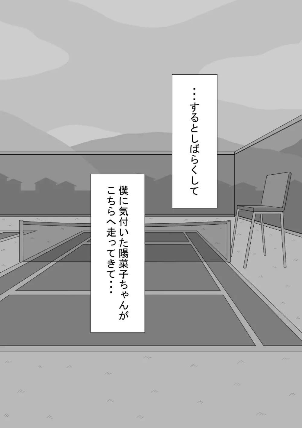『彼女は狙われている』続 ～それから～ Page.436