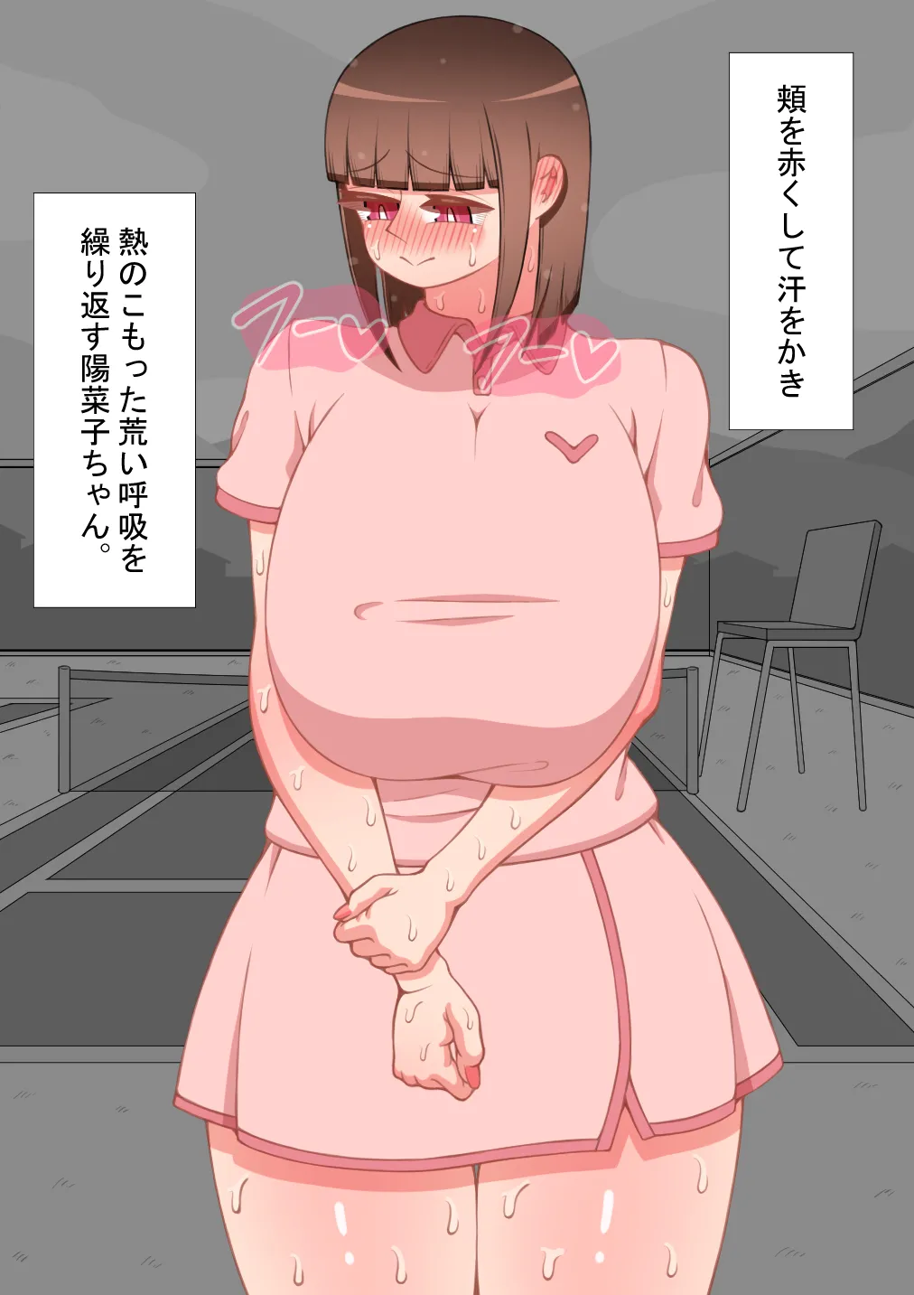 『彼女は狙われている』続 ～それから～ Page.438