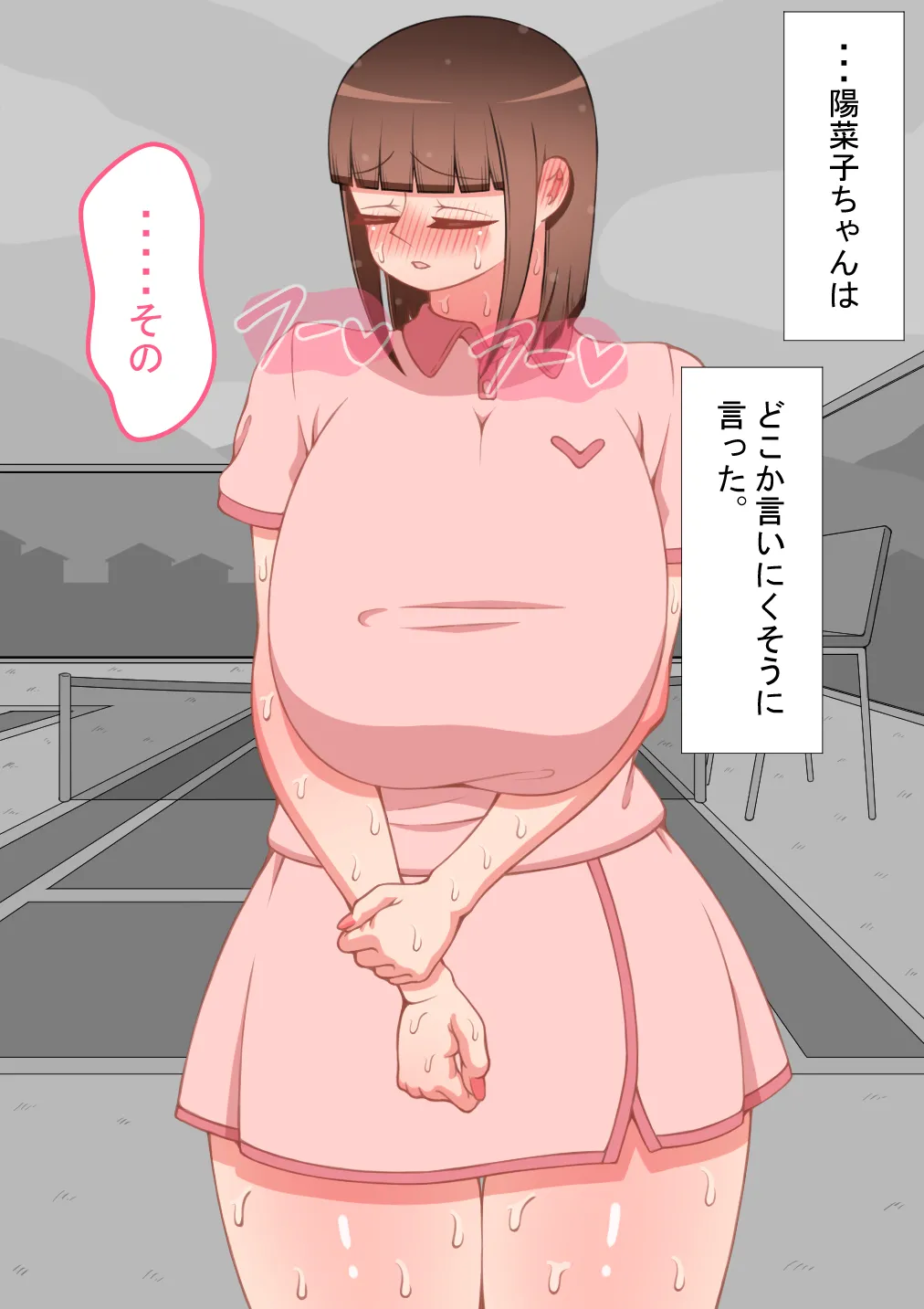 『彼女は狙われている』続 ～それから～ Page.440