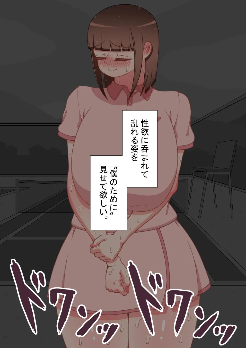 『彼女は狙われている』続 ～それから～ Page.456