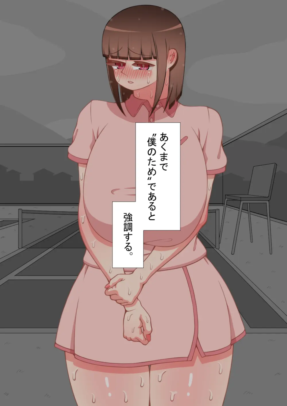 『彼女は狙われている』続 ～それから～ Page.465