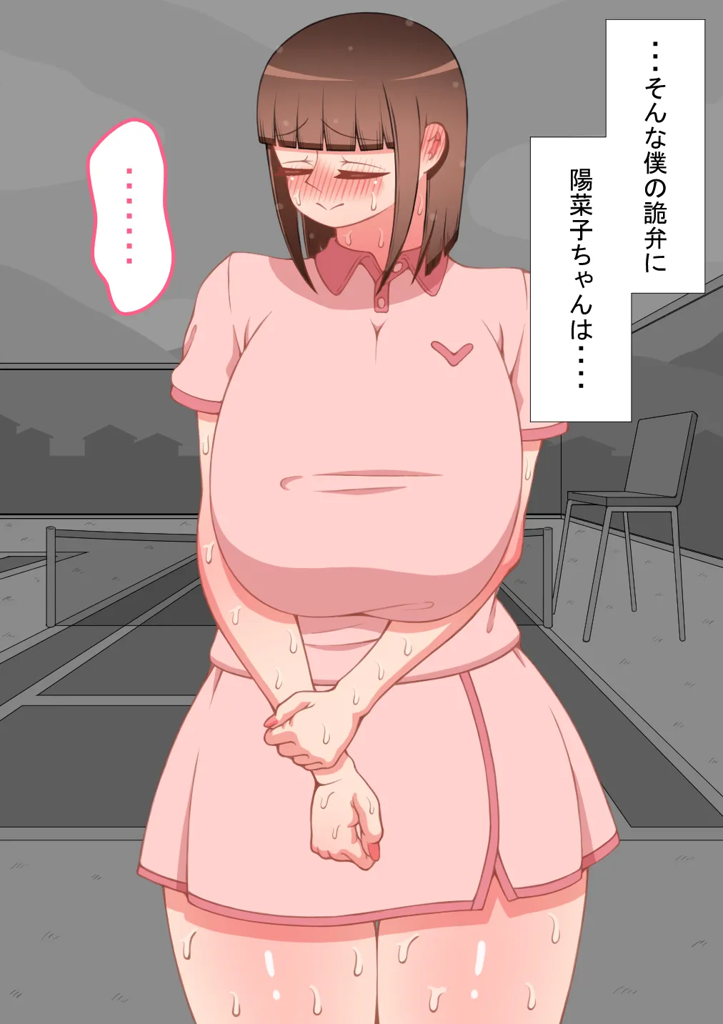『彼女は狙われている』続 ～それから～ Page.466