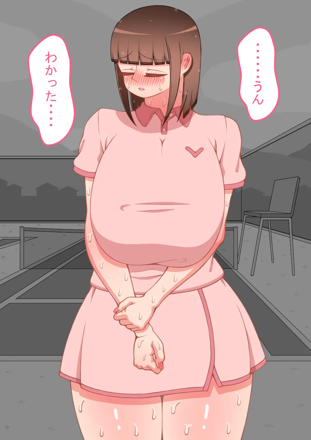 『彼女は狙われている』続 ～それから～ Page.467