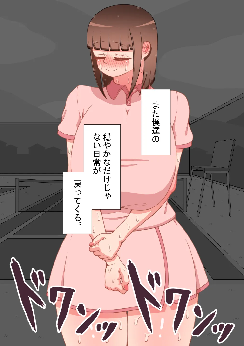 『彼女は狙われている』続 ～それから～ Page.475