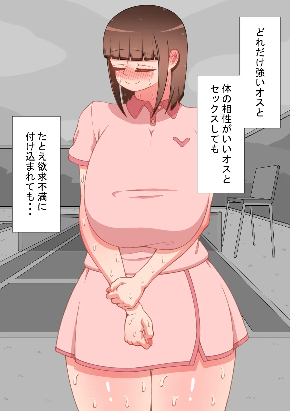 『彼女は狙われている』続 ～それから～ Page.477
