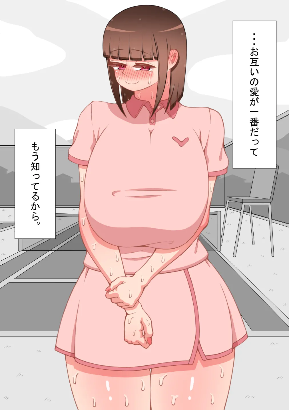 『彼女は狙われている』続 ～それから～ Page.478