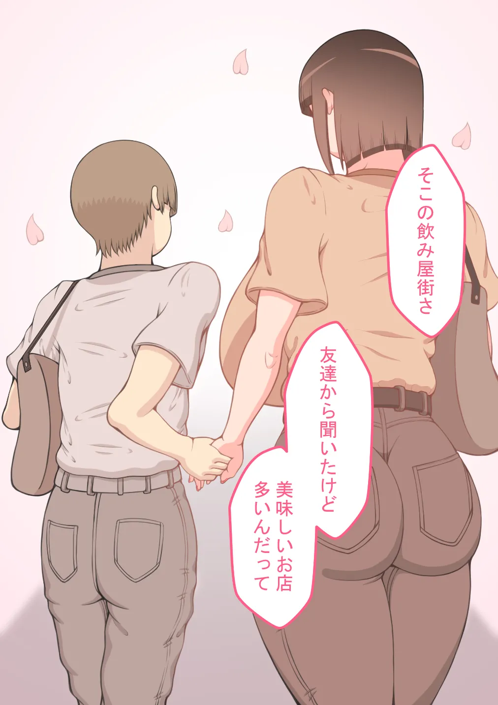 『彼女は狙われている』続 ～それから～ Page.484