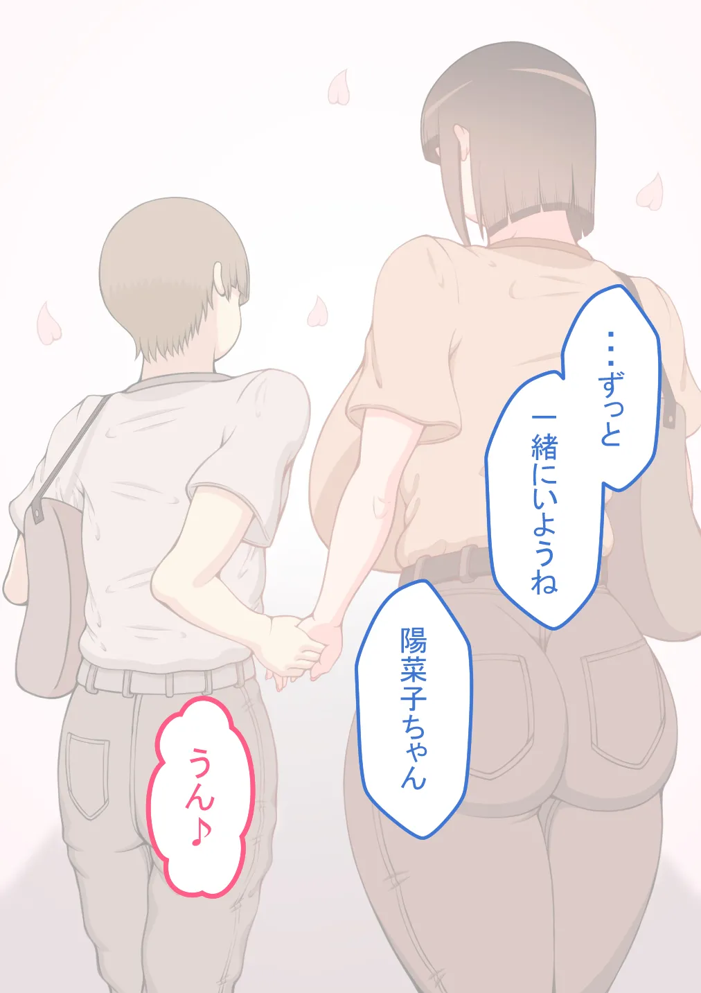 『彼女は狙われている』続 ～それから～ Page.493