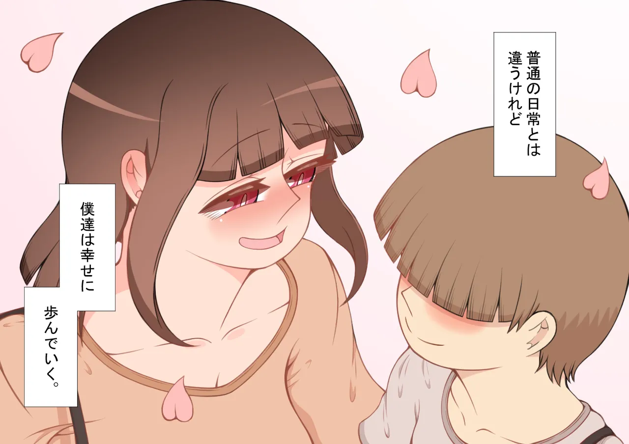 『彼女は狙われている』続 ～それから～ Page.494