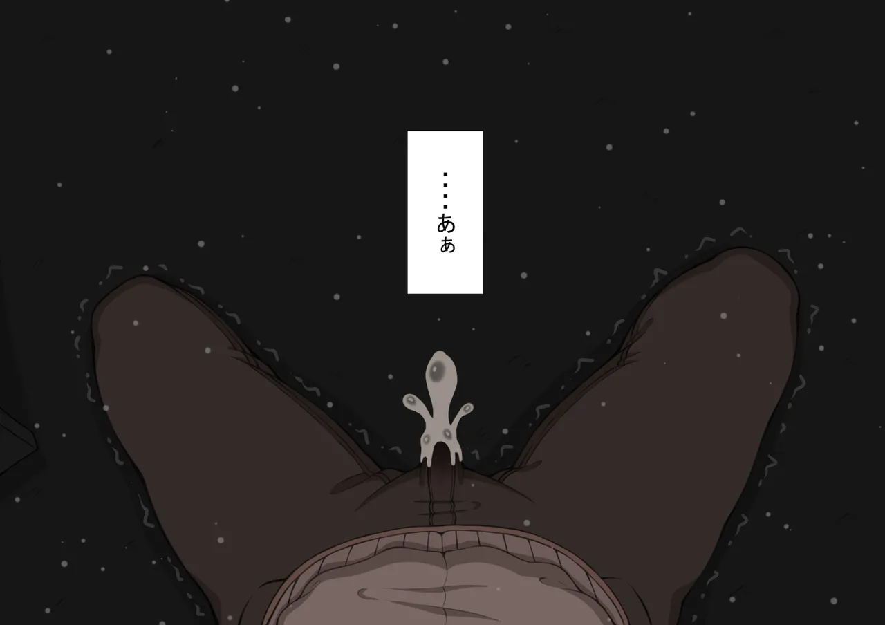『彼女は狙われている』続 ～それから～ Page.8