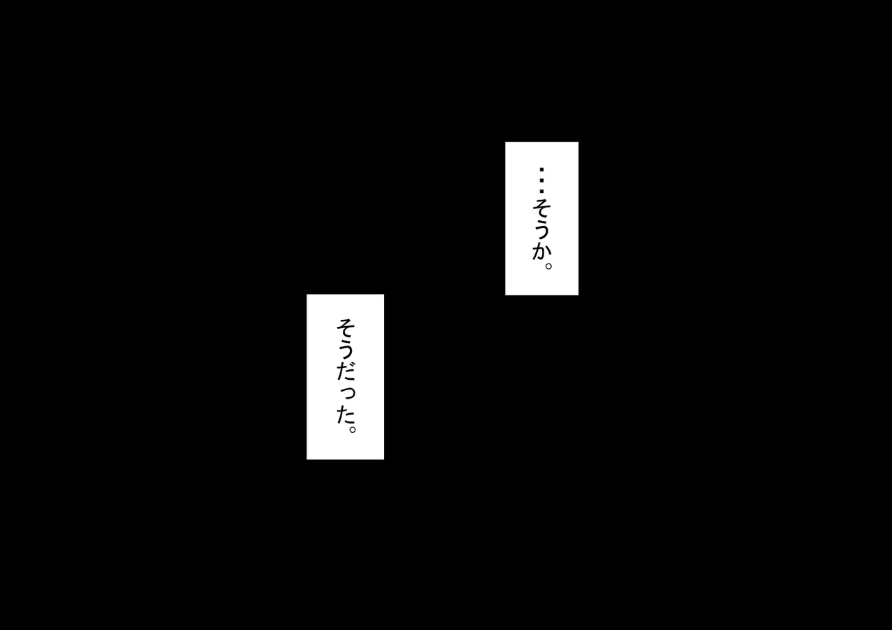 『彼女は狙われている』続 ～それから～ Page.9